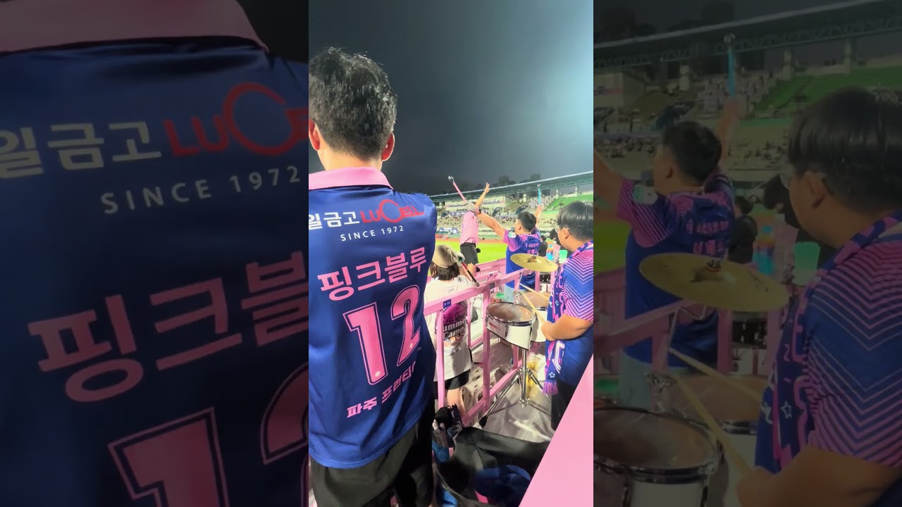 260808 I love Paju #파주프런티어fc # #k리그 #축구 #soccer #football