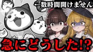 【ぷにぷに】緊急 ぷにぷにが遊べなくなってしまった件について【ゆっくり実況/リゼロコラボ第2弾/妖怪ウォッチ】