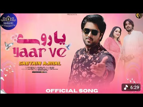 Yari Lagi Aiy | Ajmal Sajid And Sabtain Ajmal | New Latest Saraiki Song 2025 - 2026 | Official Song