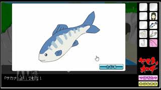 ヤマタノオロチ【Flashゲームを永遠に残す会】