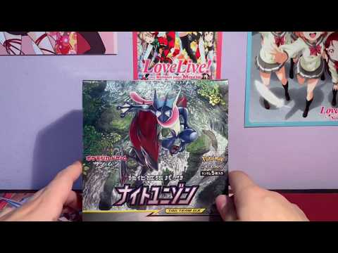 Pokemon Sun & Moon Strength Expansion Pack "Full Metal Wall" Unboxing