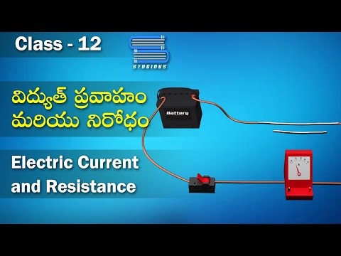 విద్యుత్ ప్రవాహం & నిరోధము – Electric Current and Resistance | Current Electricity| Physics