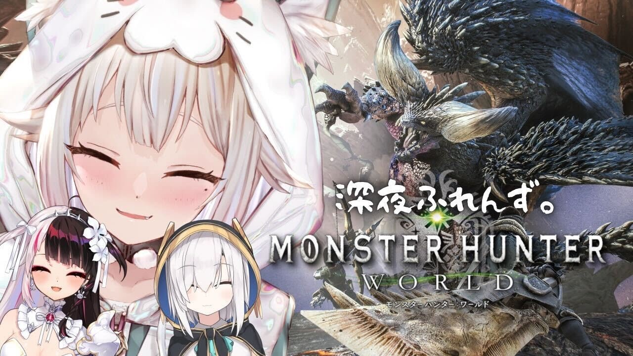 #01【MHW/コラボ】新たな冒険のはじまり with 深夜ふれんず。（ モンハンワールド ）です【にじさんじ/葉山舞鈴/アルス・アルマル/夜見れな】