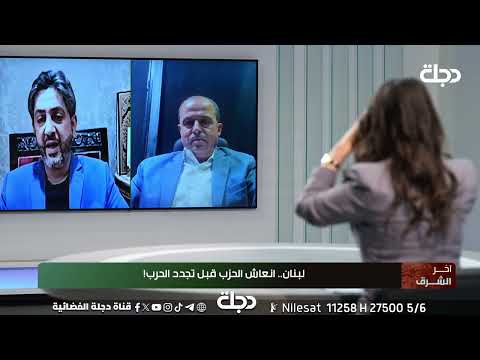 فيديو | فادي بودية: منطقكم غريب بتطبيق الورقة الأمريكية التي تريد انتزاع قوة الدولة واسترضاء إســ.ـــرائيل