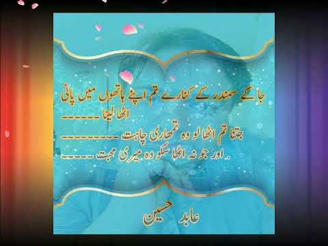 Jidon Ais Duniya toon Wakhre Me Hona Ae Sajna De Naal Menu Veriyaan Vi Rona Ae