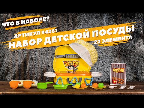 Миниатюра изображения товара Детская кухня Полесье В чемоданчике / 94261