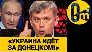 «ВОЗВРАЩАЕМ СВОРОВАННОЕ❗️ВСЕ ЦЕЛИ СВО НАКРЫЛИСЬ!»