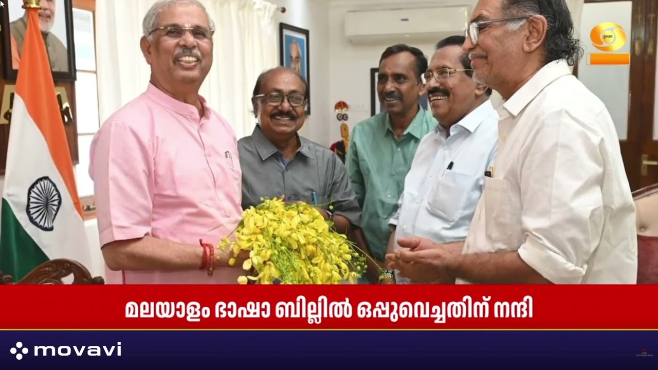 നെല്‍ക്കതിരും, കണിക്കൊന്നയുമായി ഗവര്‍ണ‍‍റെ സന്ദർശ?