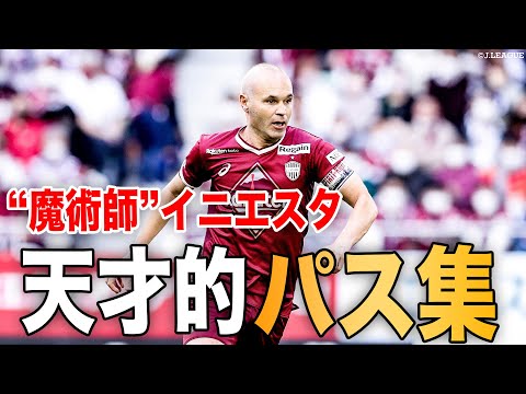 Jリーグ初心者ガイド完全版【基本ルール&観戦ポイント】 33 動画サムネイル
