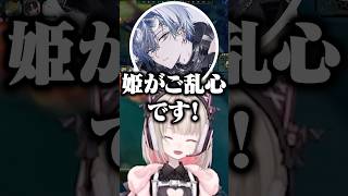 感情的になってしまった姫を諌める家臣たち【にじさんじ/切り抜き/魔界ノりりむ/小柳ロウ/叢雲カゲツ/宇佐美リト/酒寄颯馬/Eugeo】