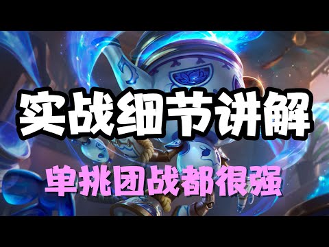 LOL英雄聯盟【阿姆姆Amumu】实战细节讲解，殇之木乃伊阿木木，单挑团战都很强 #LOL#英雄聯盟#檸檬仔