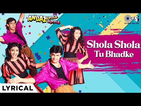Shola Shola Tu Bhadke Lyrical | Andaz Apna Apna | Salman Khan | Aamir Khan | S. P. Balasubrahmanyam