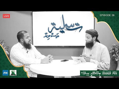 Thasliyaa Ep 29 - Amaan mujuthamaeh binaa kureveynee kihineh?