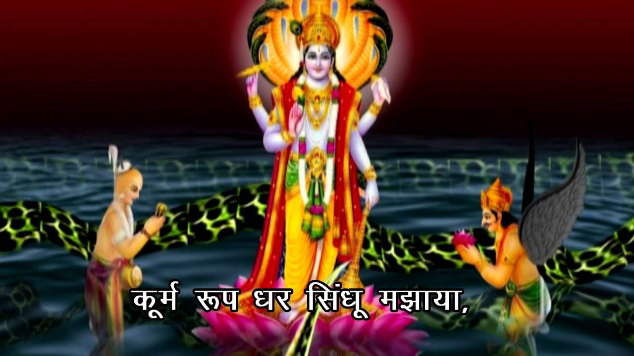 vishnu chalisa lyrics in hindi