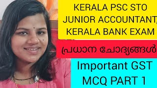 Kerala psc accountant, state tax officer important GST mcq| Kerala psc state tax officer|Your Guide