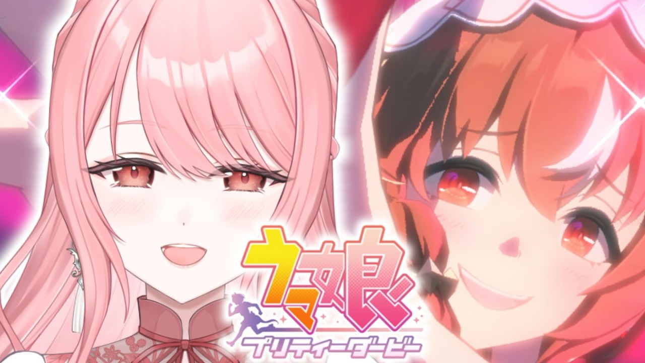 【ウマ娘 プリティーダービー】#23 スティルインラブさんと共に歩んでいきたいと思います〔新設！URAファイナルズ④〕【 #リティのお茶会 】