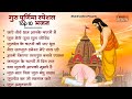 गुरु पूर्णिमा 2025 भजन Guru Purnima 2025 Gurudev Bhajan Guru Bhajan Gu