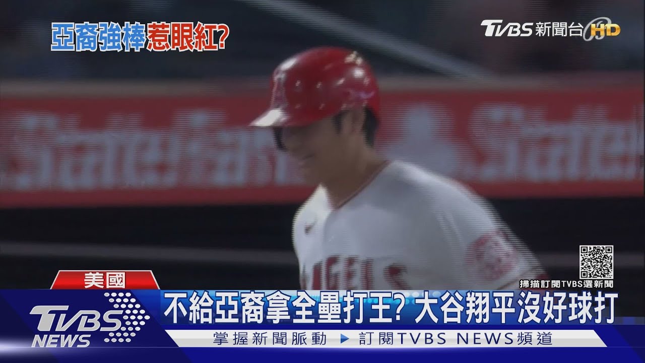零壞兩好還敬遠! 大谷翔平3場「散步」11次