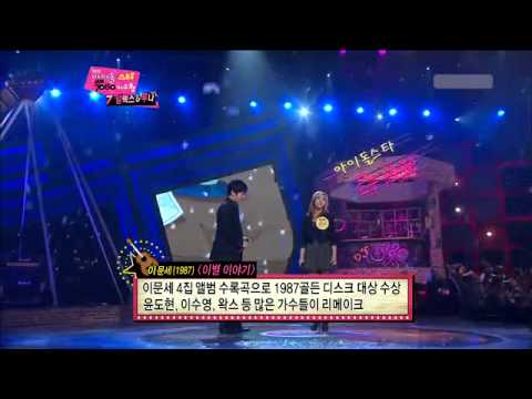 Idol Star 7080 Best Singer - Luna f(x), Alex  (9/17)
