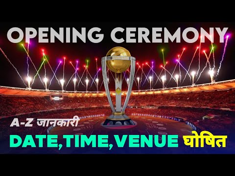 ICC 2023 World Cup Opening Ceremony | Date, Time, Artists Details | World Cup 2023 Opening Ceremony