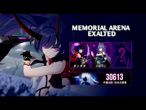 EX MEMORIAL ARENA - RIMESTAR | 30613/30506* - HT AE DP/VP