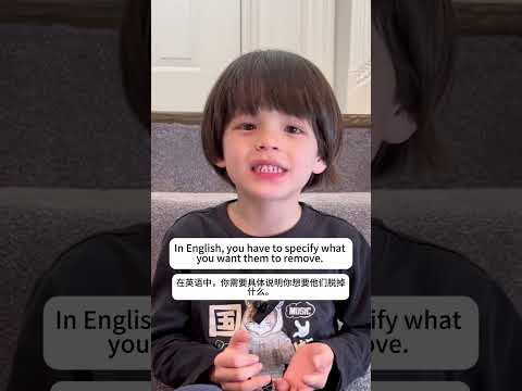 【美式英语】脱衣服的英文如何翻译 美国奶爸亲子学英语（视频的内容都是爸爸准备的，和孩子学习后分享给大家😘需要加入学习群可以私信咨询）dou上热门 双语宝宝 英语启蒙 美式英语 国际学校