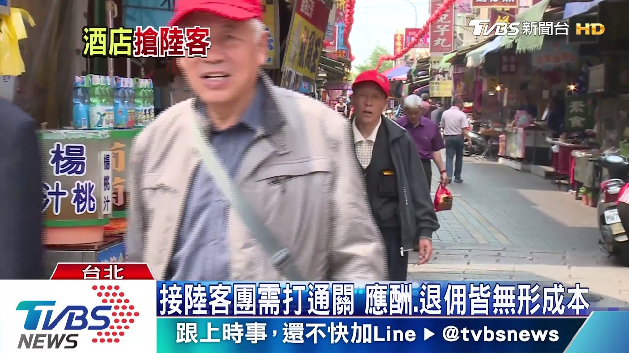 「地接社」僅占全台旅行社5% 陸客財難雨露均霑?