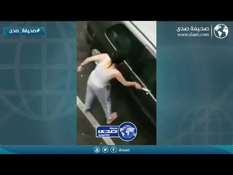 رجل يضرب فتاة حاولت تحطيم سيارته