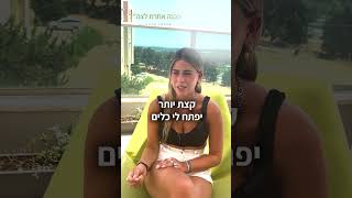 הסיפור של רז גבע