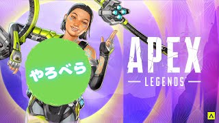 [Apex]ALPTスクリムを見る配信！ゲーム視点ホーリー！やろべらのapex(さたいち、ほっちゃん、ホーリー、スティー)