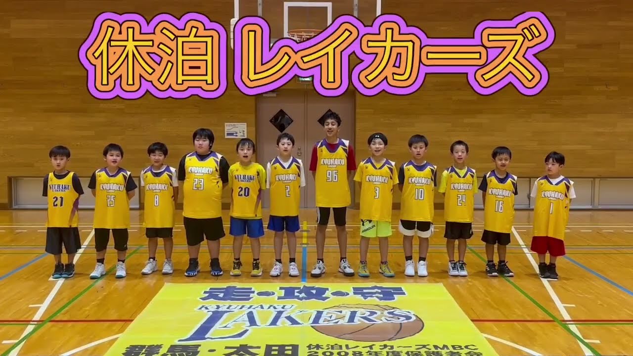 休泊レイカーズミニバス