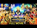Shani Devudu శని దేవుడు Telugu Full Movie Suman Akash Chandra Mohan Shiva TVNXT Te