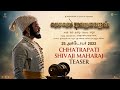 Har Har Mahadev | Tamil Teaser | 25th Oct 2022 |Subodh B| Abhijeet Shirish Deshpande