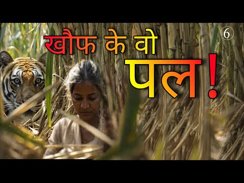 " पीछे देखा... तो कांप गई रूह! " | "TARA" & The Legend of the MANEATER |True Story - 6