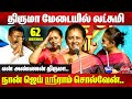 Thirumavalavan 62nd Birthday Celebration Lakshmi Rama Krishnan Mass Speech In Front Of Thiruma