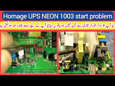 how to fix homage ups start solution || homage neon 1003 ups inverter repair || china ups repair