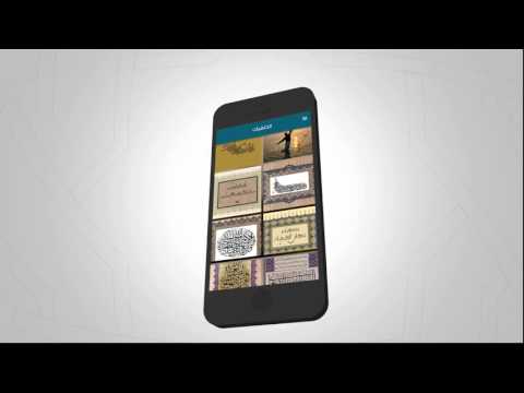 فادعوه بها ‎ Video