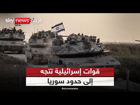 فيديو | إسرائيل تستعد لمواجهة في سوريا وتنقل فرقتين من الجيش إلى الحدود | #ستوديو_وان_مع_فضيلة