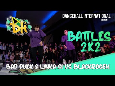 Dancehall International Russia 2021 / Battle 2VS2 - Bad Duck & Linka VS Black Rogen (Win)