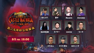 新拡張リリース記念配信｜世にも奇妙な晩餐会