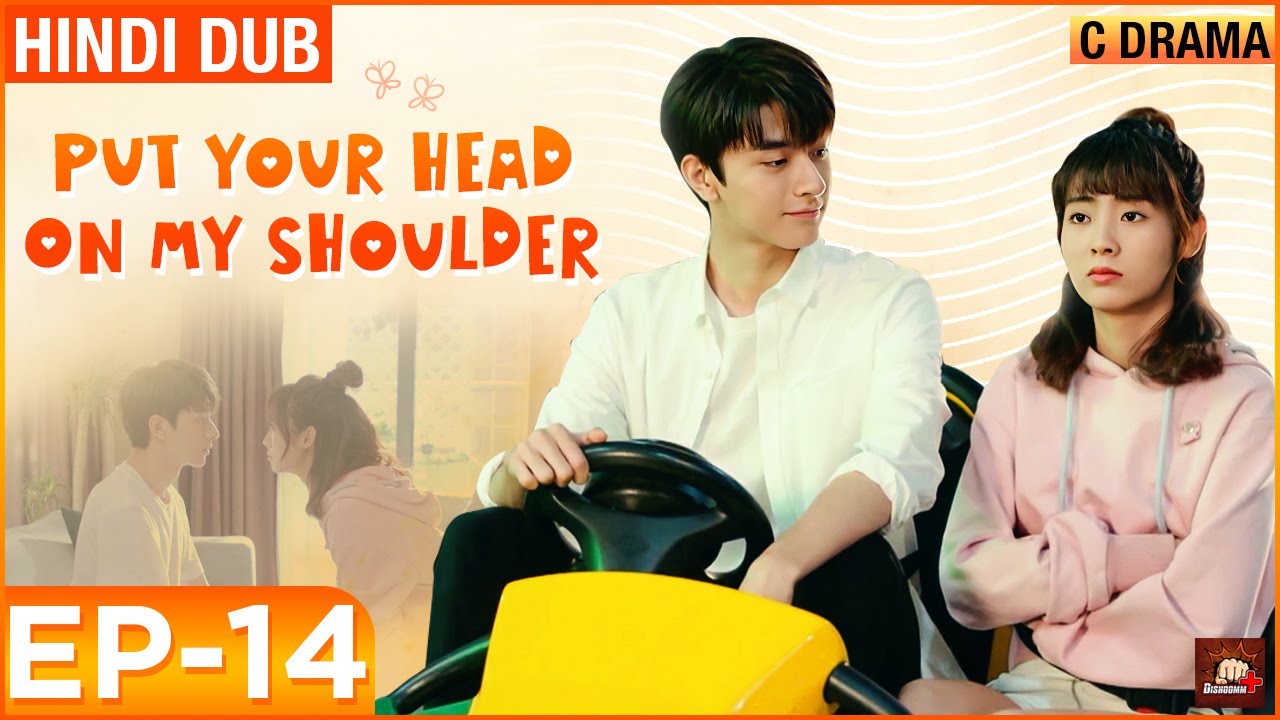 Put Your Head on My Shoulder - Ep #14 | Eng Subs | Hindi Dubbed C Drama | Love & Romance Web Series