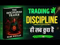 The Disciplined Trader Book Summary In Hindi Master The Psychology Of Trading Audiobook Pedia