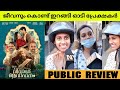 VIVAHA AAVAHANAM Movie Public Review | Theatre Response | Niranj Maniyanpillai | NV FOCUS |