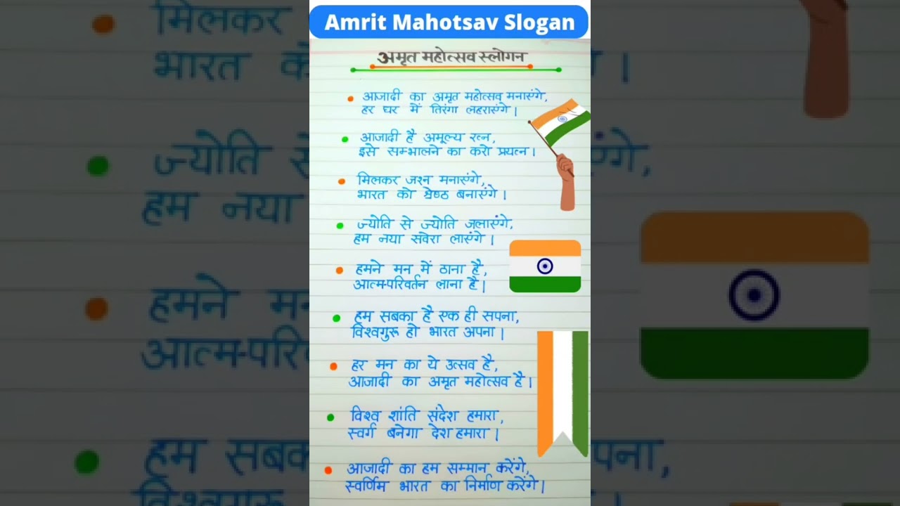 Watch video Azadi ka Amrit Mahotsav Slogan/shorts/Independence Day/slogan on azadi ka Amrit Mahotsav Now Azadi ka Amrit Mahotsav Slogan/shorts/Independence Day/slogan on azadi ka Amrit Mahotsav