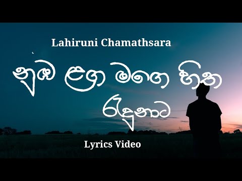Adarema geethayak wage | ආදරේම ගීතයක් වාගේ | Lyric video
