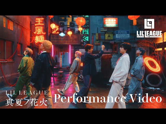LIL LEAGUE 本日発売 5thシングルの表題曲『真夏ノ花火』 Performance Videoをサプライズ公開!! 2 YouTubeサムネイル