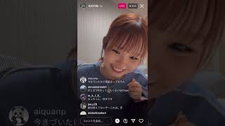 インスタライブ！