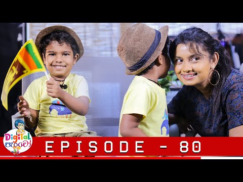 Neth FM - Digital පැංචෝ | Digital Pancho - Episode 80