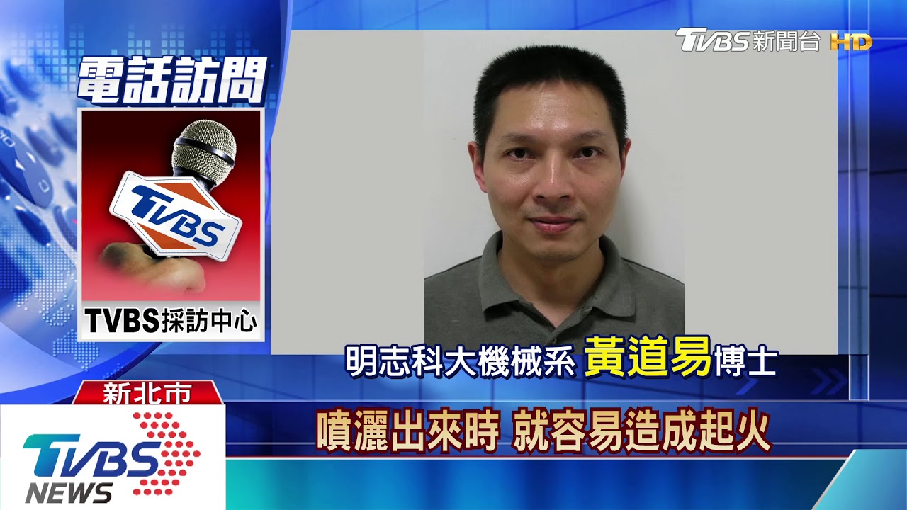 疑開錯路!駕駛急切車道 撞車翻覆陷火海