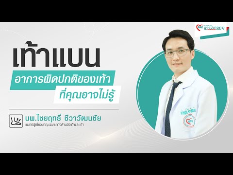 อาการ